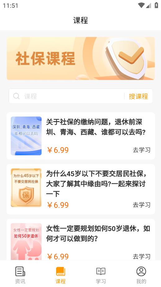 新社通手機版APP