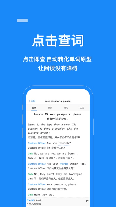 鮮貝英語(yǔ)安卓版