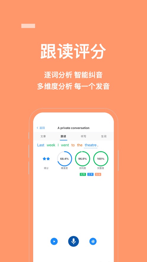 鮮貝英語(yǔ)安卓版