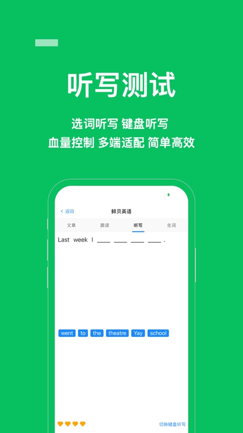 鮮貝英語(yǔ)安卓版