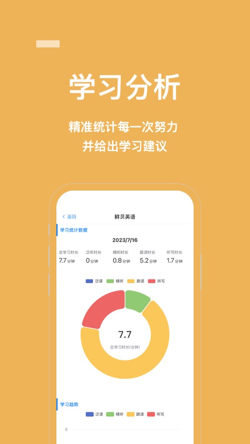 鮮貝英語(yǔ)安卓版