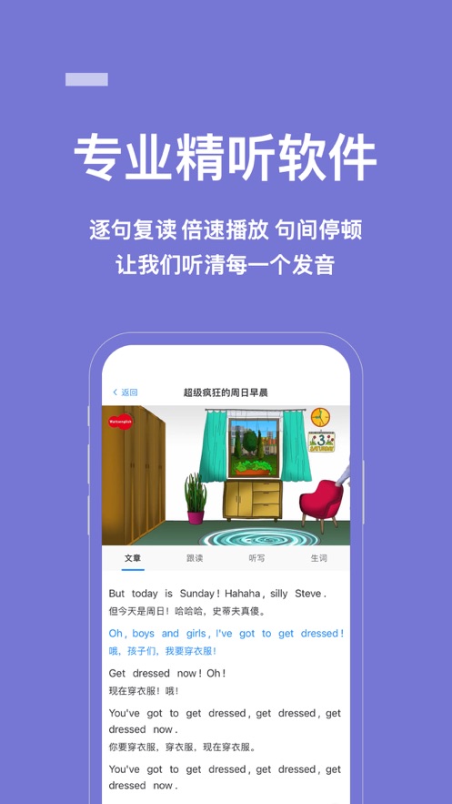 鮮貝英語(yǔ)安卓版