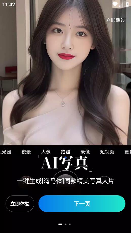 繁花相機新版APP