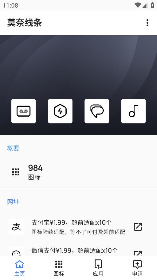 莫奈線條APP新版本