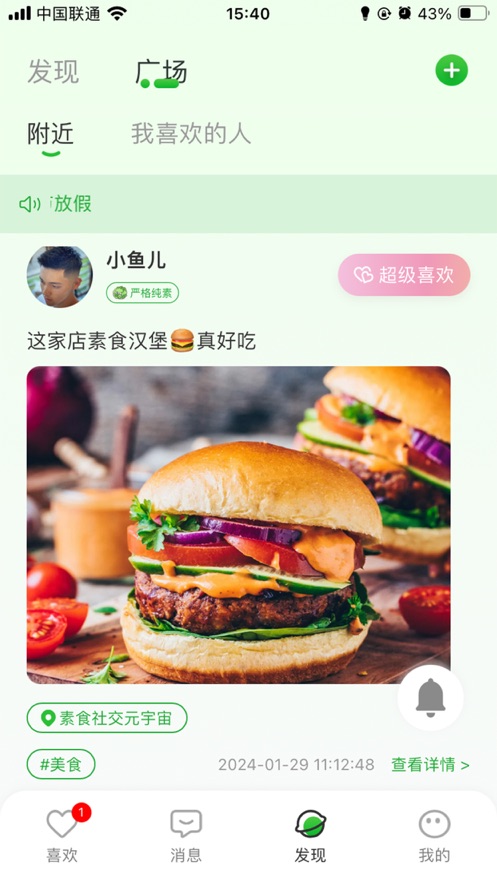 無(wú)極便素安卓app下載