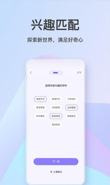 知識宇宙APP新版本
