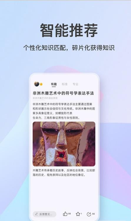 知識宇宙APP新版本