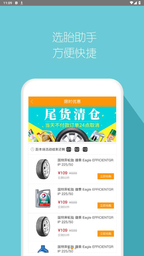 蟻途汽配安卓版