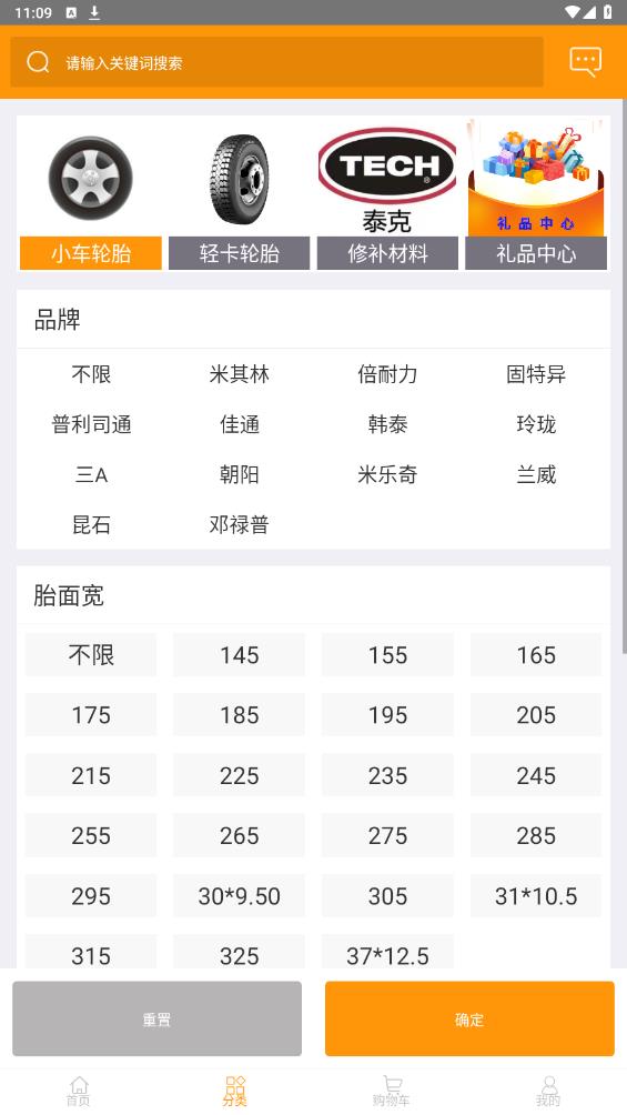 蟻途汽配安卓版