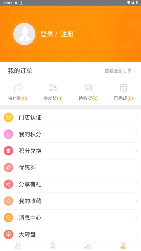 蟻途汽配安卓版