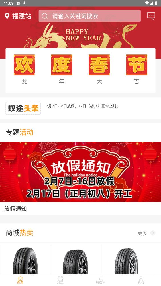 蟻途汽配安卓版