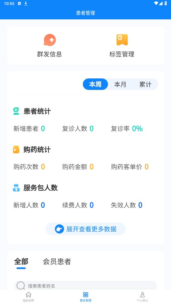 荔枝大夫醫(yī)生版安卓版