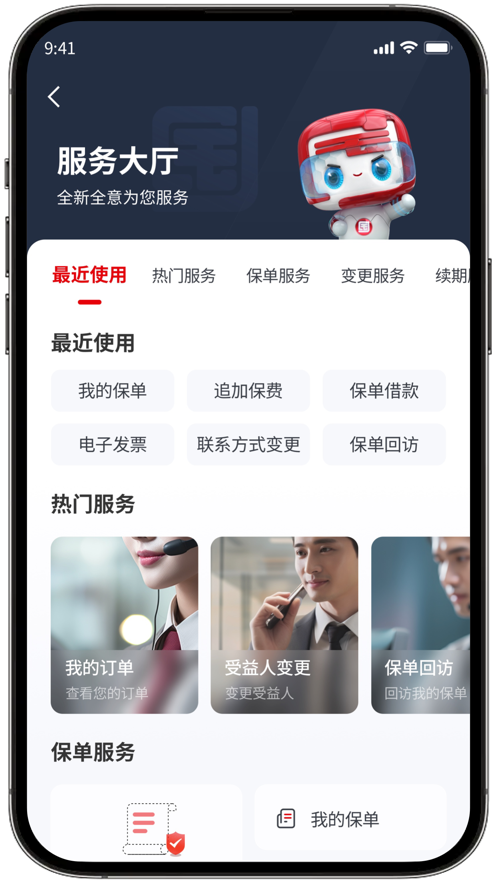 國民養(yǎng)老APP安卓版本