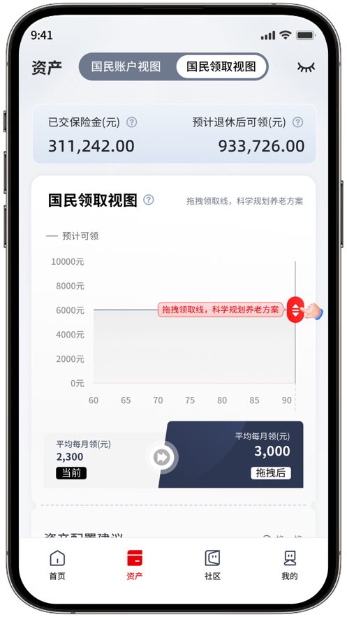 國民養(yǎng)老APP安卓版本