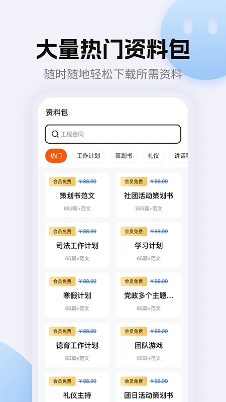 青悠文檔安卓版