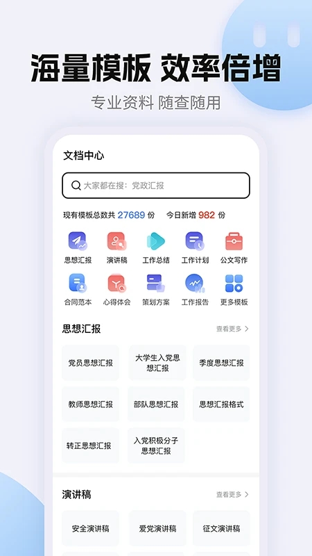 青悠文檔安卓版