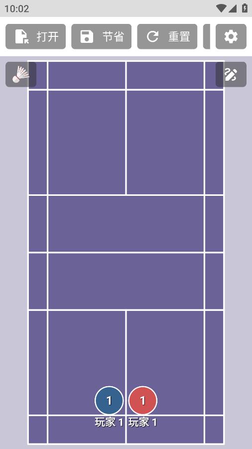 羽毛球戰(zhàn)術軟件