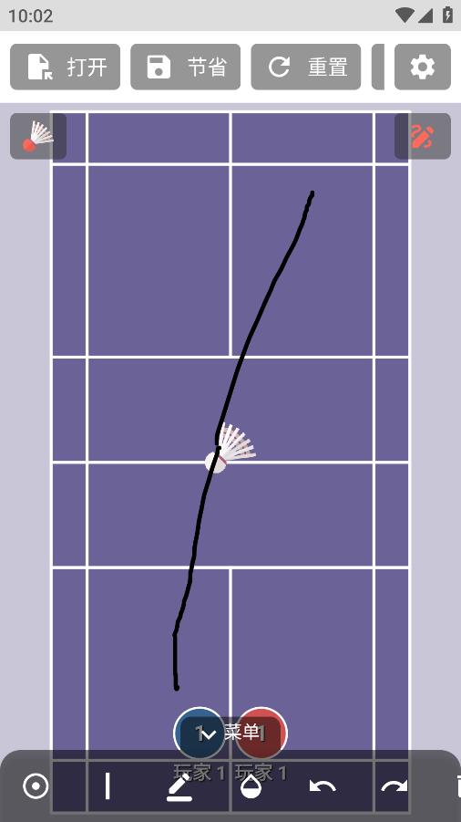 羽毛球戰(zhàn)術軟件