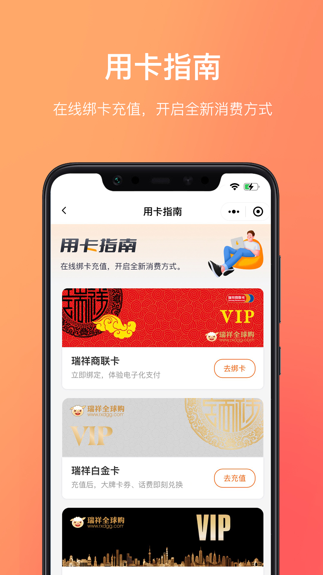 瑞祥福鯉圈新版APP