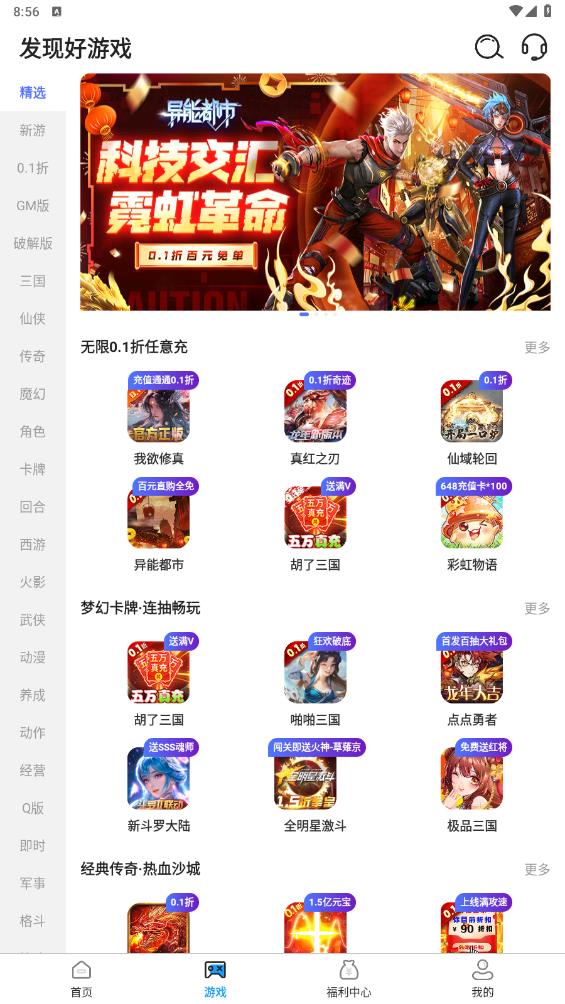 0.1折游戲盒子
