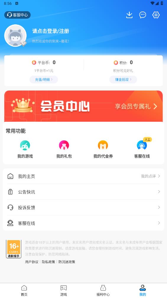 0.1折游戲盒子