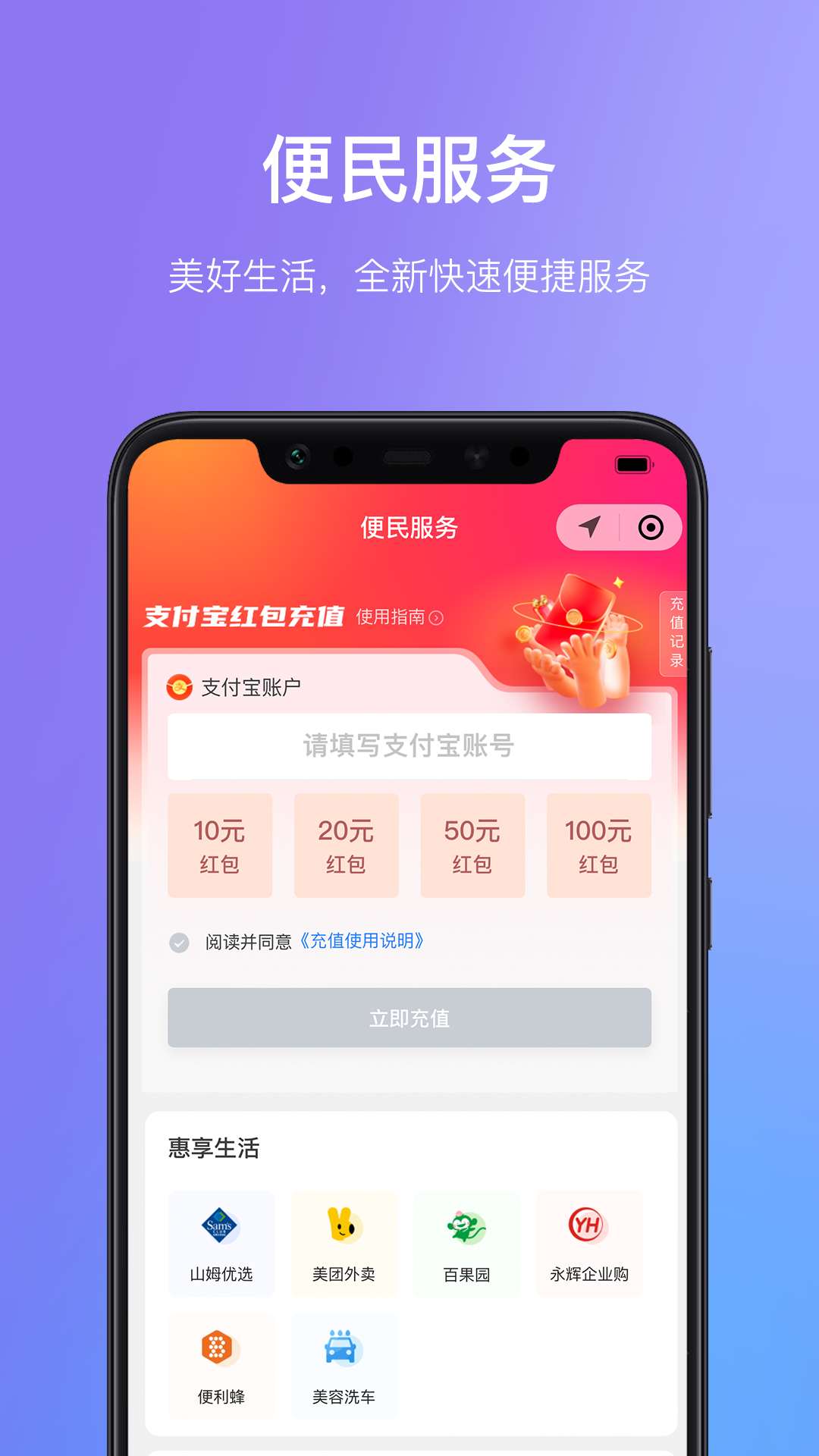瑞祥福鯉圈新版APP