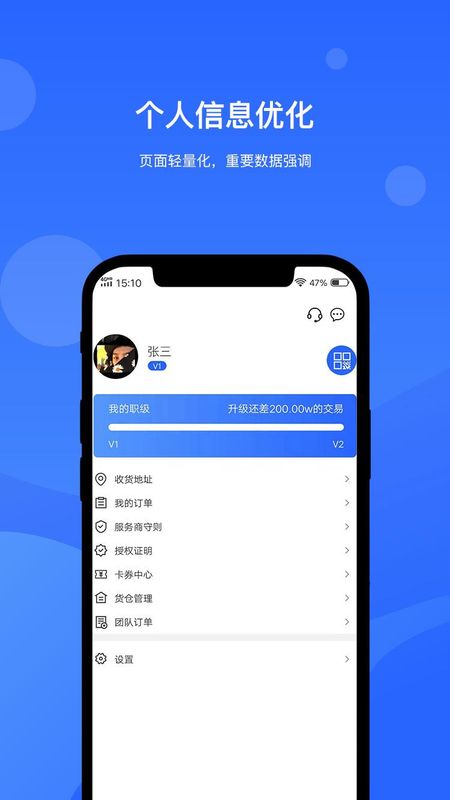 掌門人APP新版本