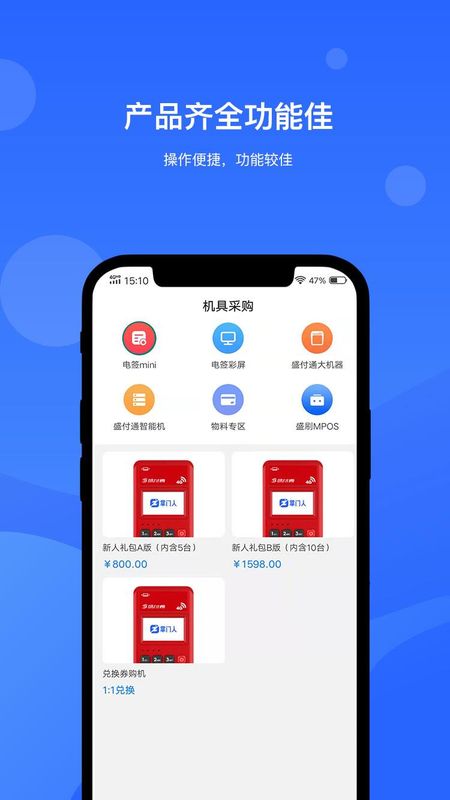 掌門人APP新版本