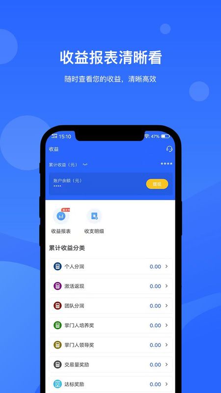 掌門人APP新版本