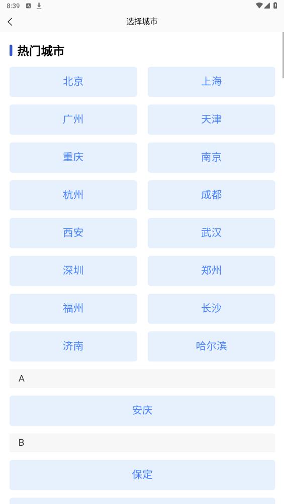 名醫(yī)匯醫(yī)院掛號(hào)平臺(tái)官方版