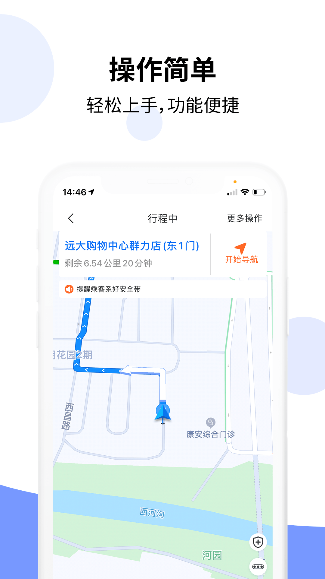 樂拼車主官方版APP
