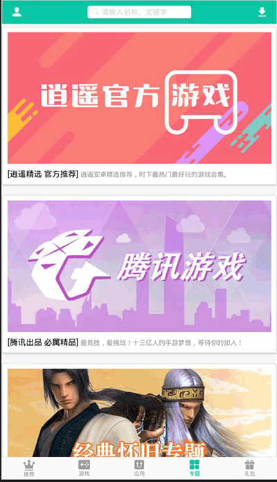 逍遙市場(chǎng)APP版