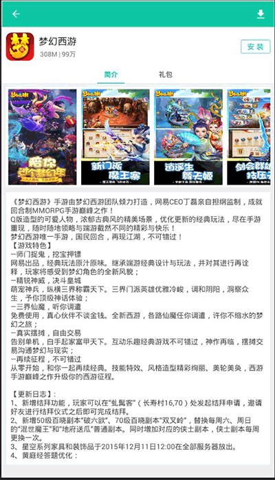 逍遙市場(chǎng)APP版