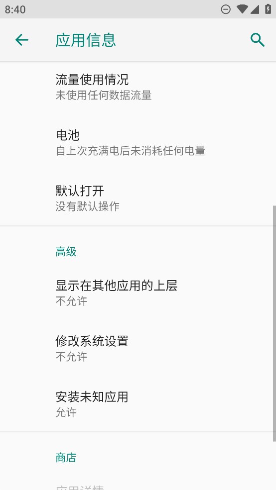 努比亞云服務(wù)正式版