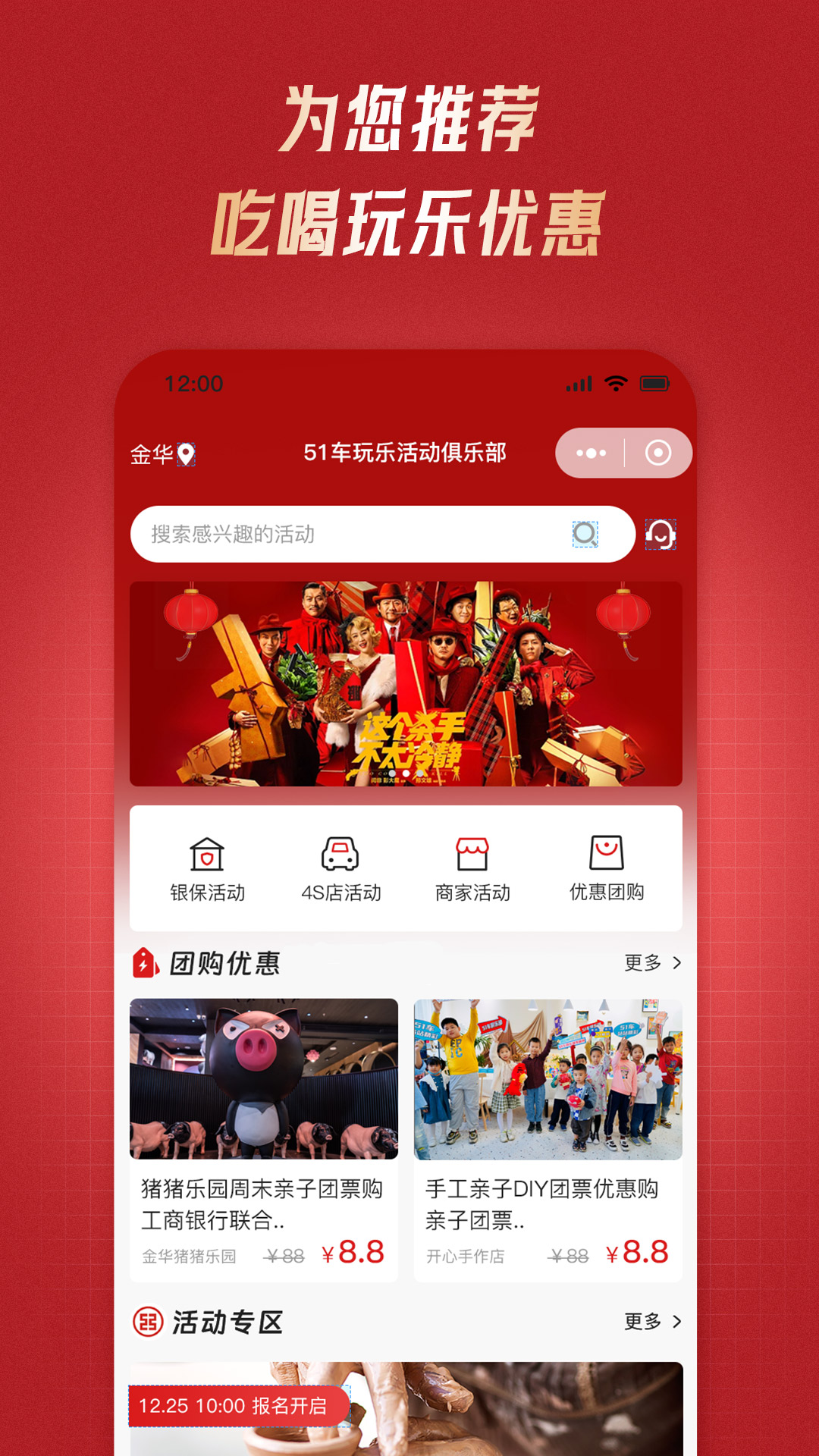 51車俱樂部APP新版本
