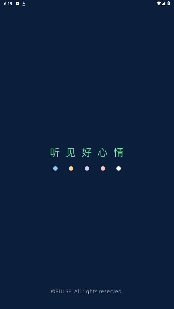 Pulse治愈APP安卓版本