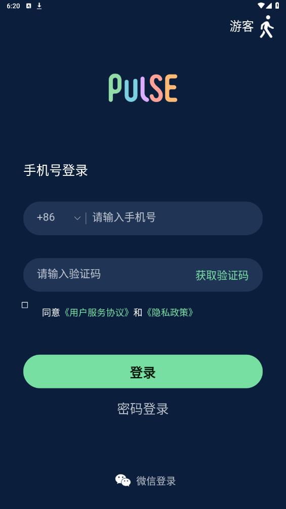 Pulse治愈APP安卓版本