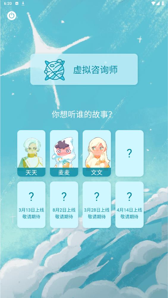 Pulse治愈APP安卓版本