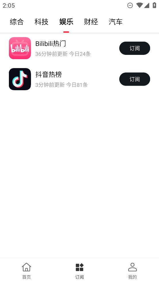 軟媒要知APP正式版
