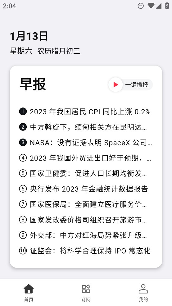 軟媒要知APP正式版