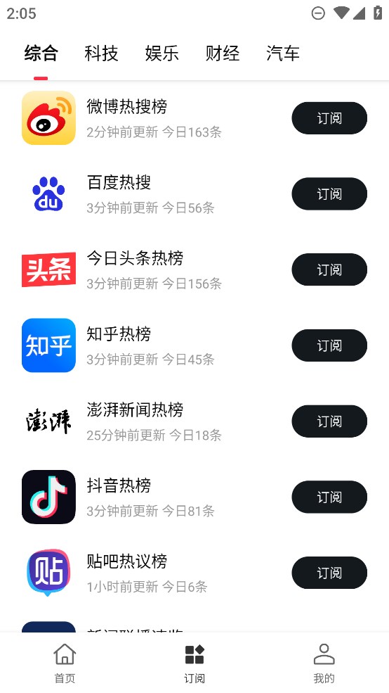 軟媒要知APP正式版