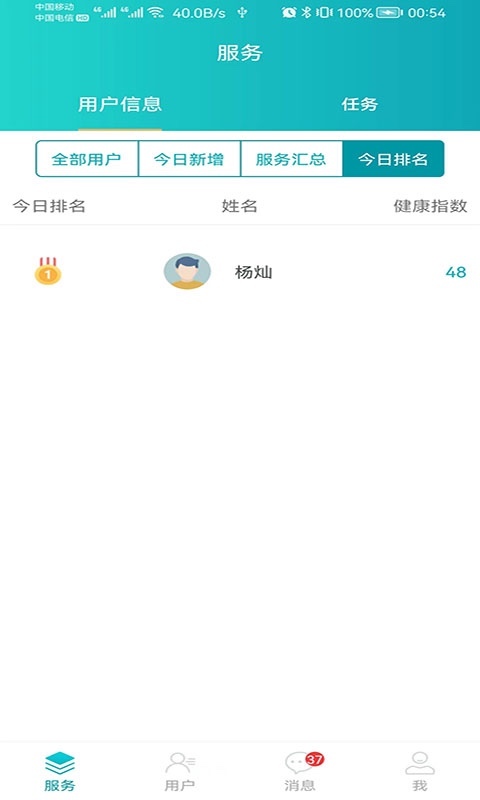 安瑜管家安卓版