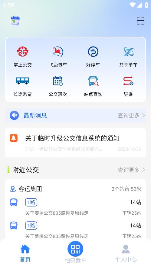 泰e通最新版本