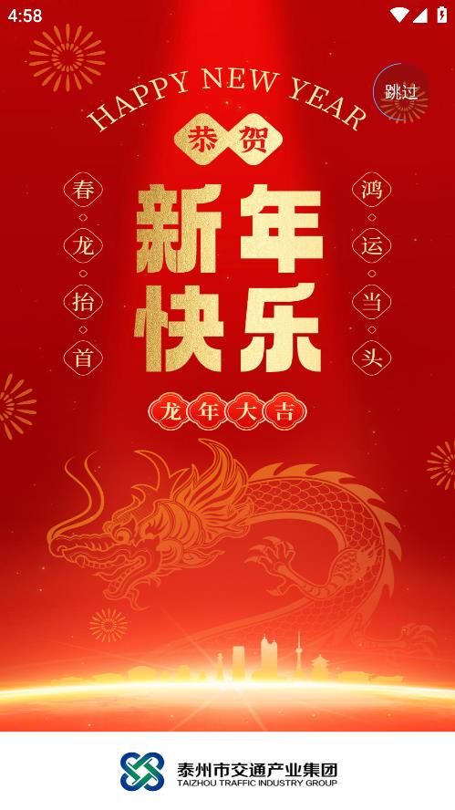 泰e通最新版本
