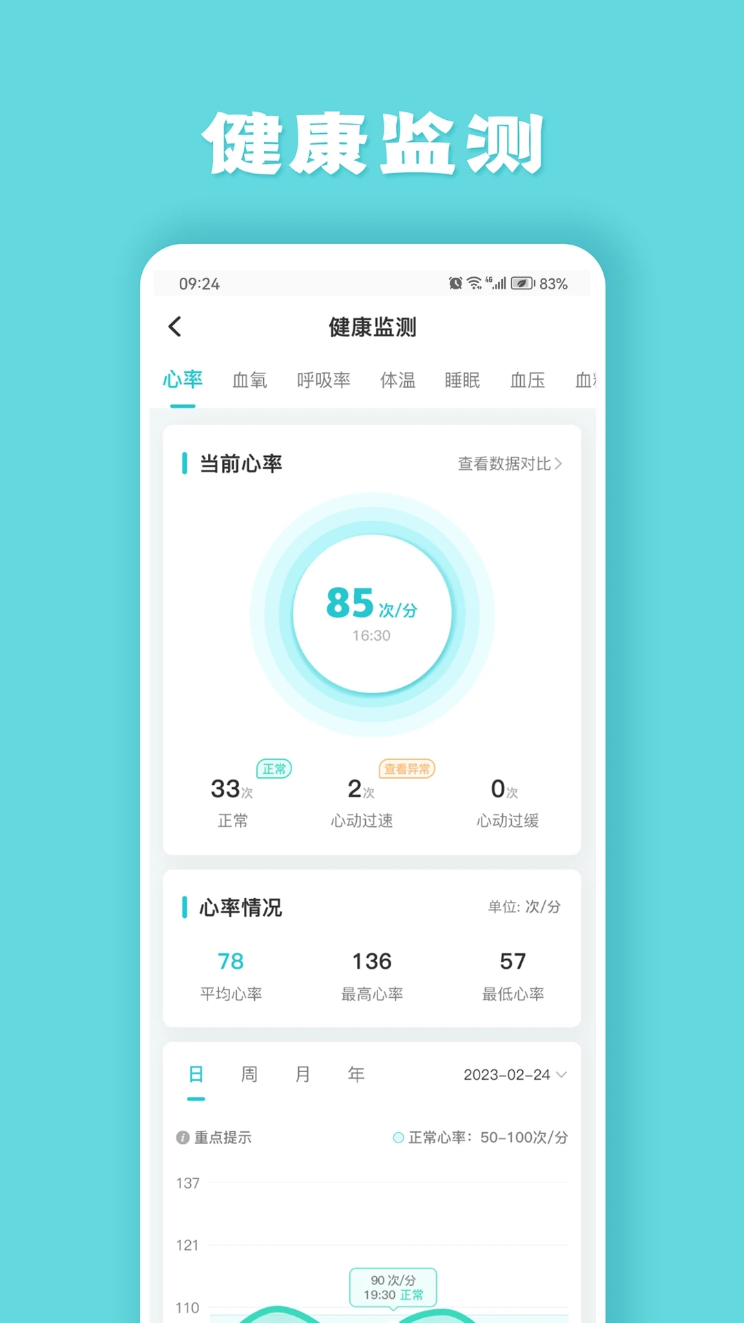 健管助手官方版