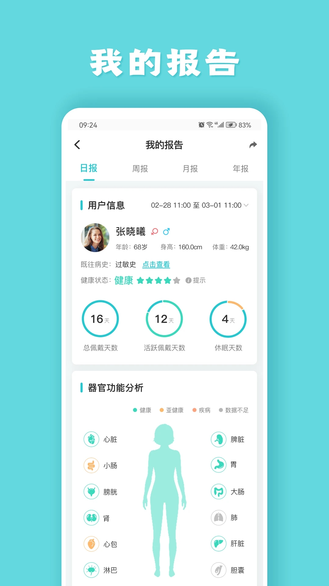 健管助手官方版