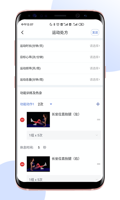 術(shù)康醫(yī)生Pro新版本