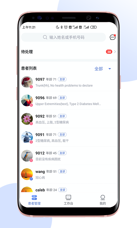 術(shù)康醫(yī)生Pro新版本