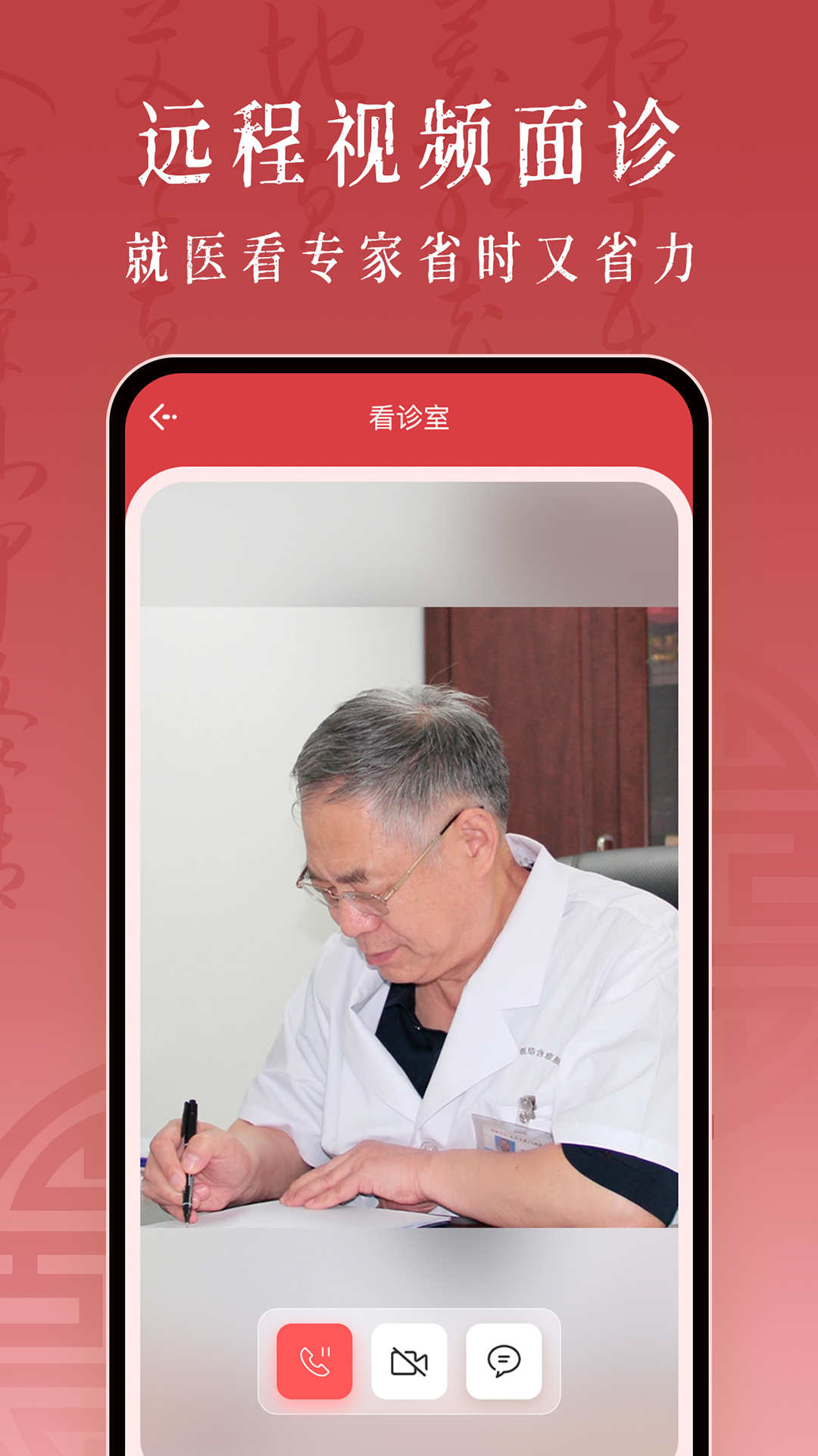 沁方中醫(yī)掛號預約最新版