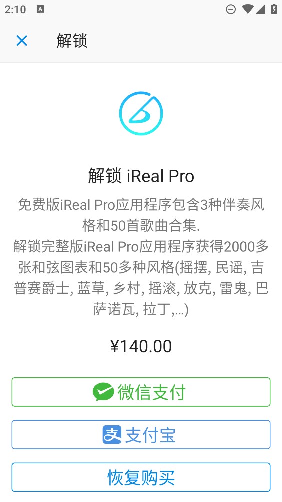 iReal Pro for Android